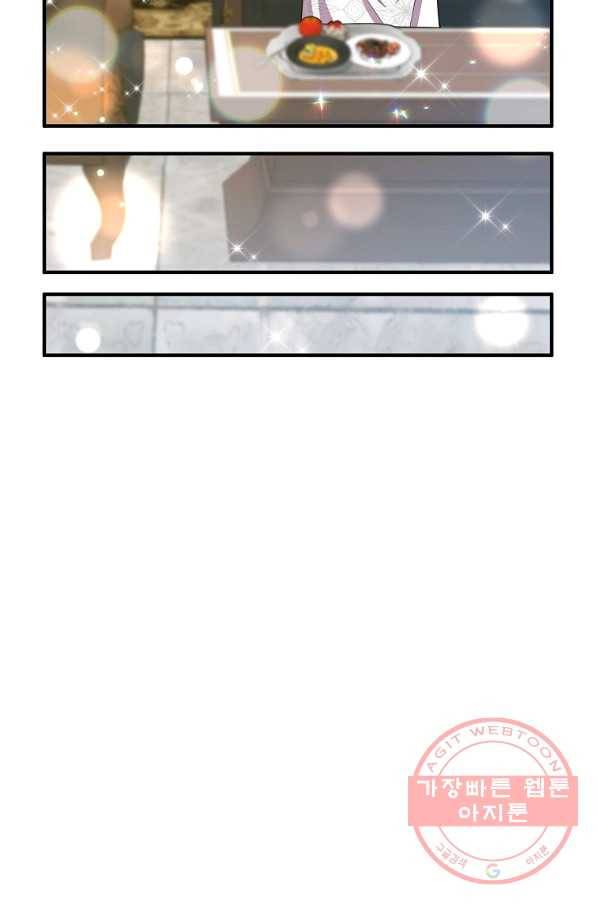 이혼해주세요,남편님! 14화 51