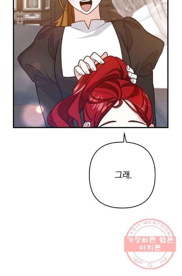 이혼해주세요,남편님! 14화 53