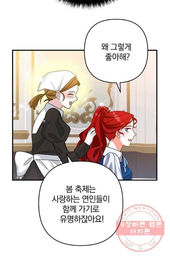 이혼해주세요,남편님! 14화 55