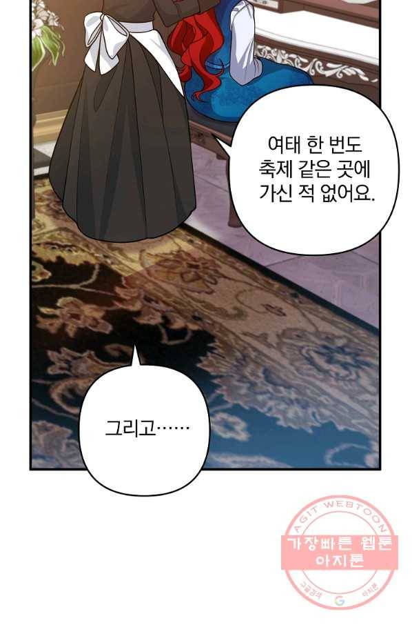 이혼해주세요,남편님! 14화 62