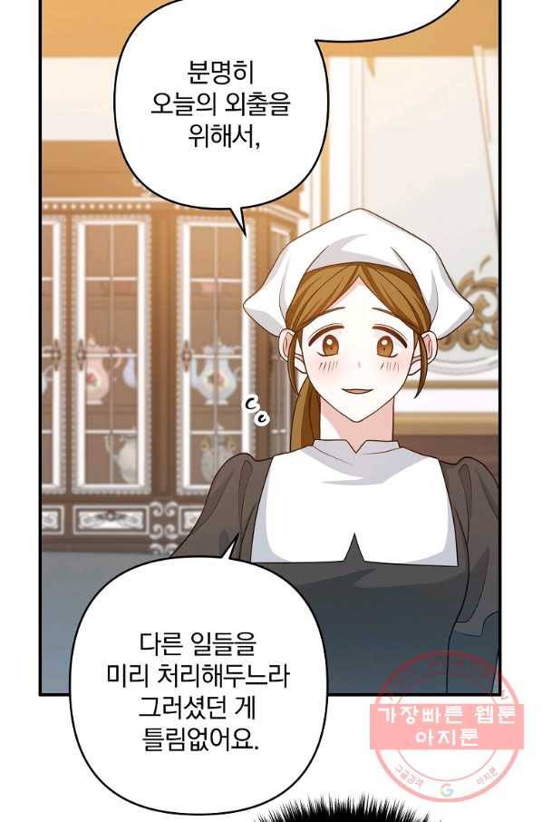 이혼해주세요,남편님! 14화 64