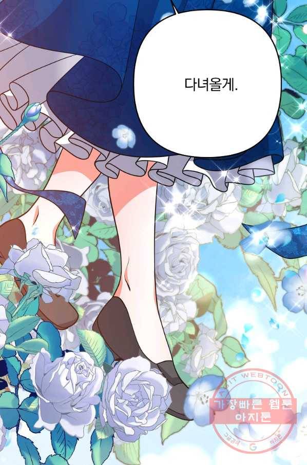 이혼해주세요,남편님! 14화 70