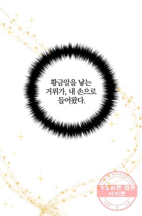 이혼해주세요,남편님! 20화 5