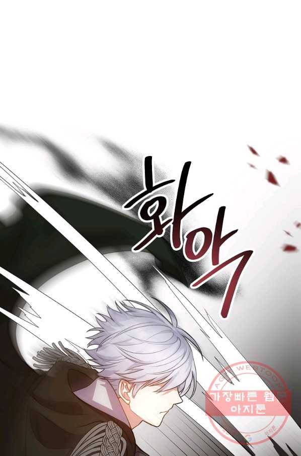 이혼해주세요,남편님! 20화 10