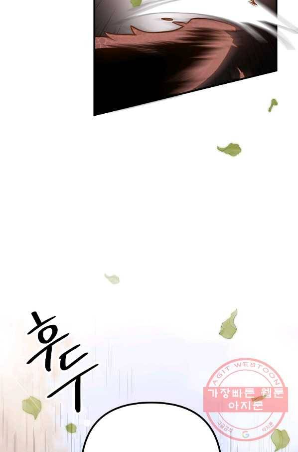이혼해주세요,남편님! 20화 12