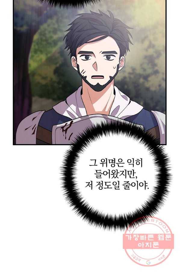 이혼해주세요,남편님! 20화 15