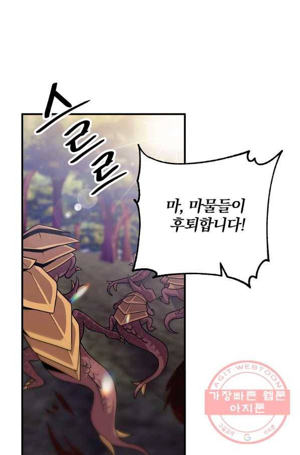 이혼해주세요,남편님! 20화 16