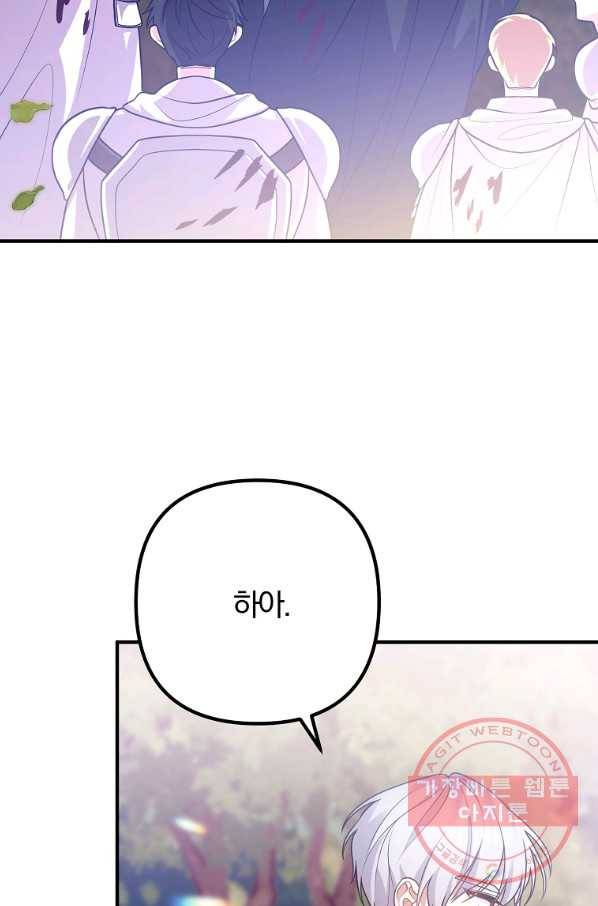 이혼해주세요,남편님! 20화 18