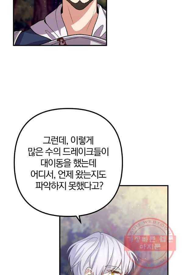 이혼해주세요,남편님! 20화 22