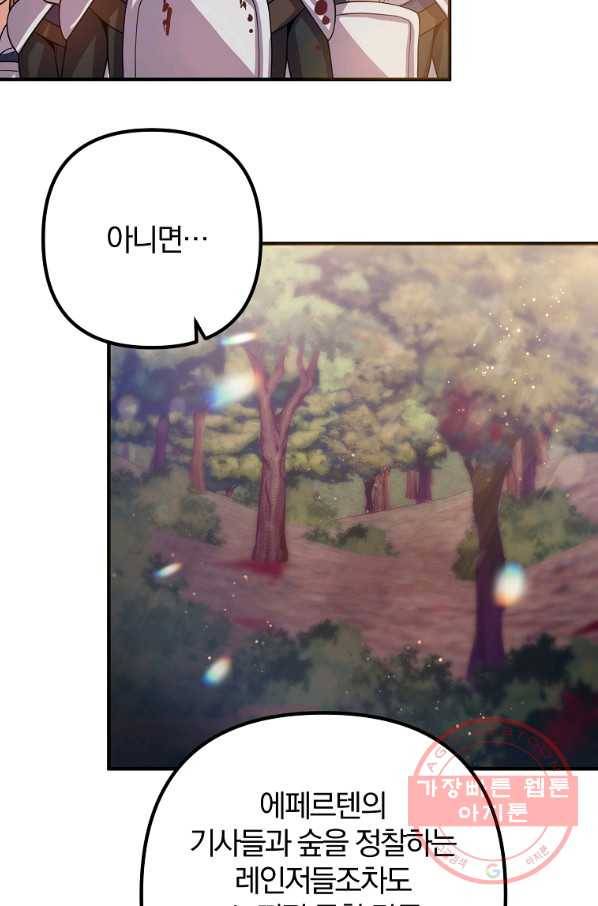 이혼해주세요,남편님! 20화 26