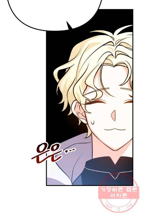 이혼해주세요,남편님! 20화 34