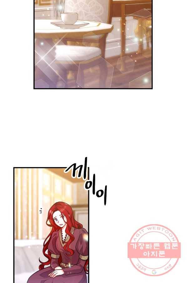 이혼해주세요,남편님! 20화 40