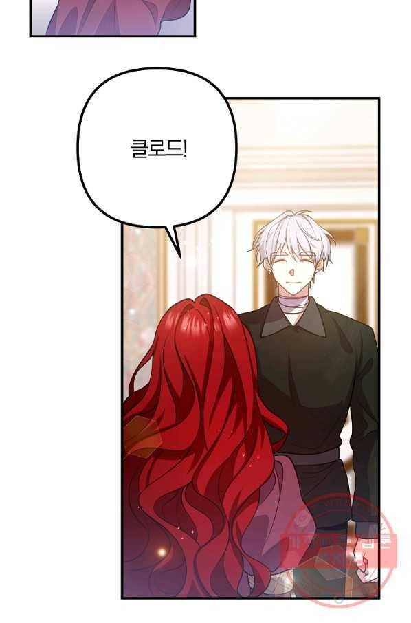 이혼해주세요,남편님! 20화 41