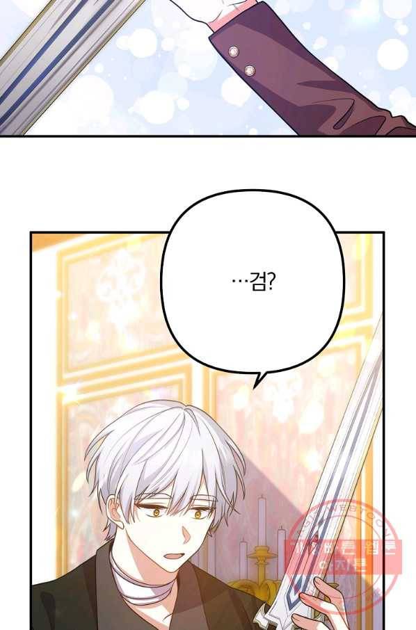 이혼해주세요,남편님! 20화 46