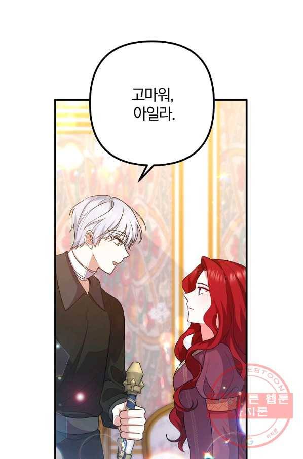이혼해주세요,남편님! 20화 49