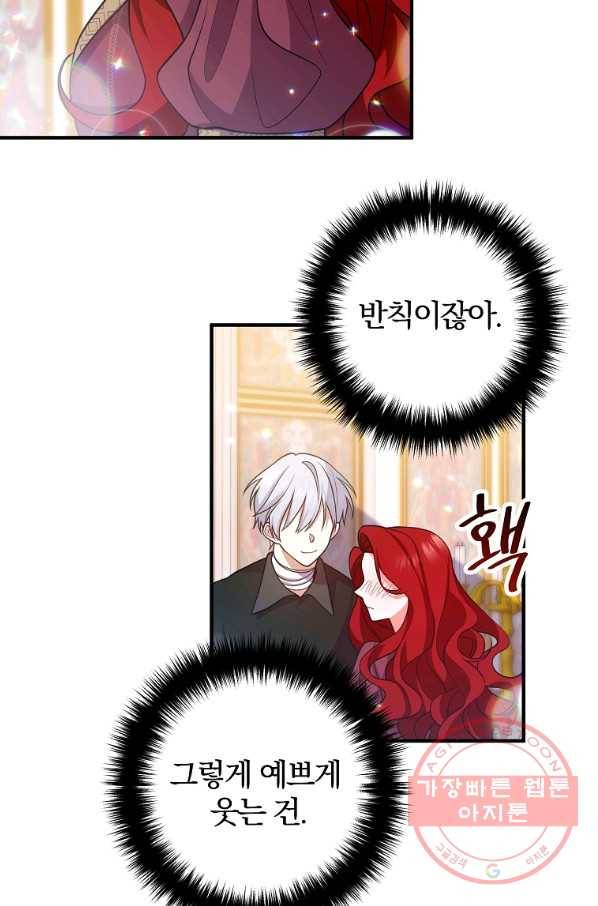 이혼해주세요,남편님! 20화 51
