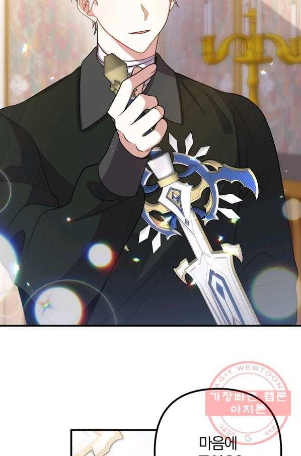 이혼해주세요,남편님! 20화 53