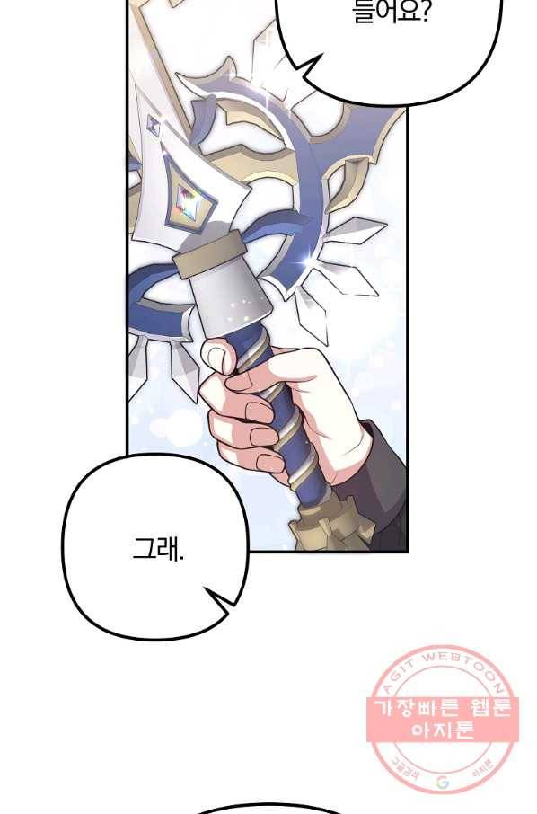 이혼해주세요,남편님! 20화 54