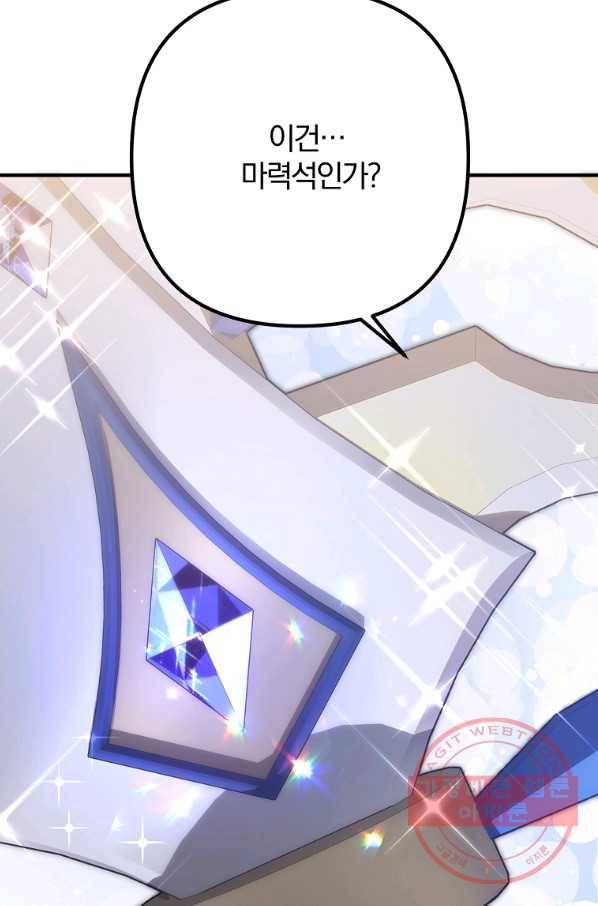 이혼해주세요,남편님! 20화 55