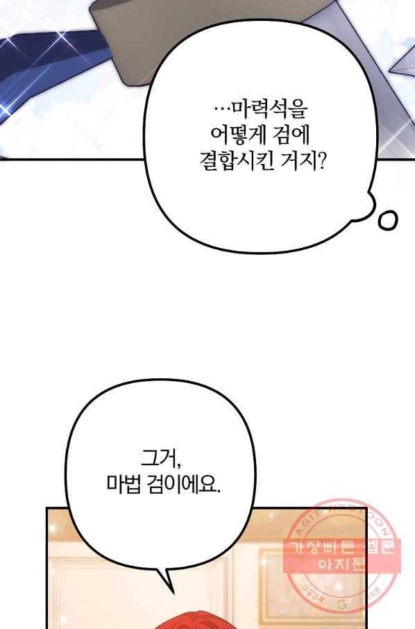 이혼해주세요,남편님! 20화 56