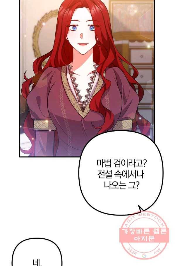이혼해주세요,남편님! 20화 57