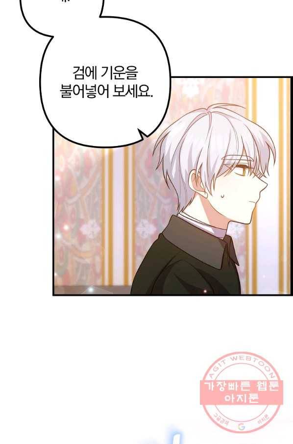 이혼해주세요,남편님! 20화 58