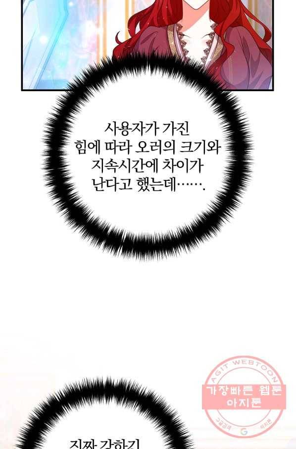 이혼해주세요,남편님! 20화 62