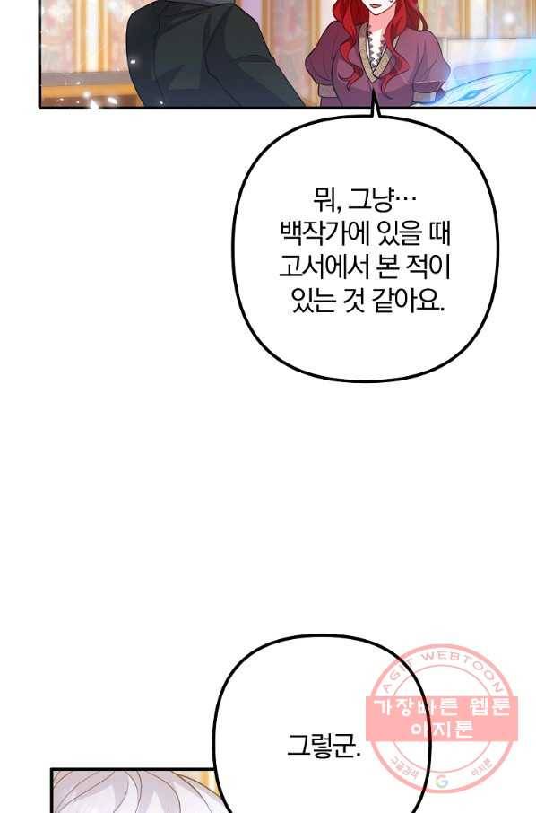 이혼해주세요,남편님! 20화 66