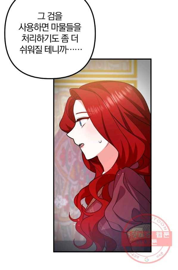 이혼해주세요,남편님! 20화 70