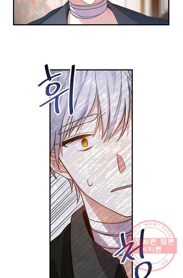 이혼해주세요,남편님! 20화 76