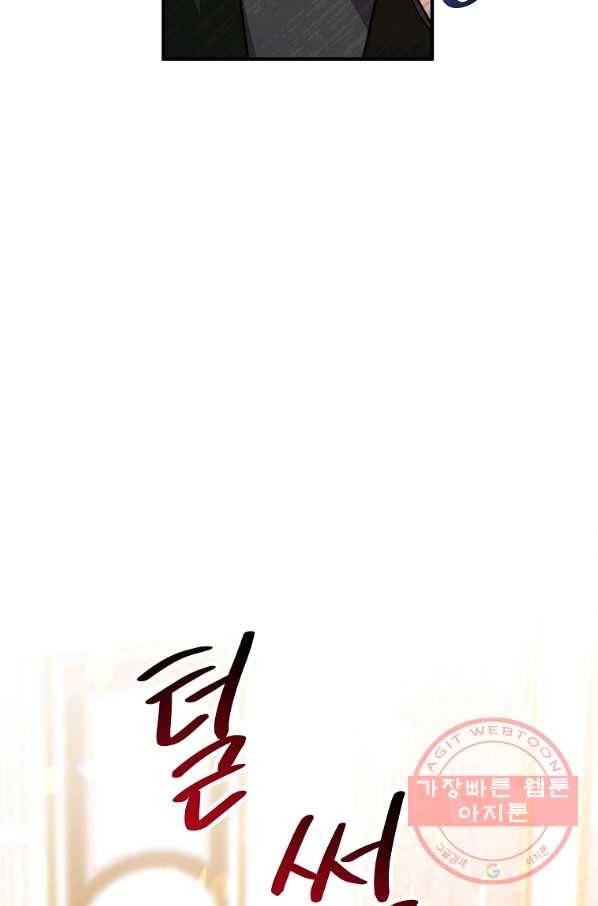 이혼해주세요,남편님! 20화 77