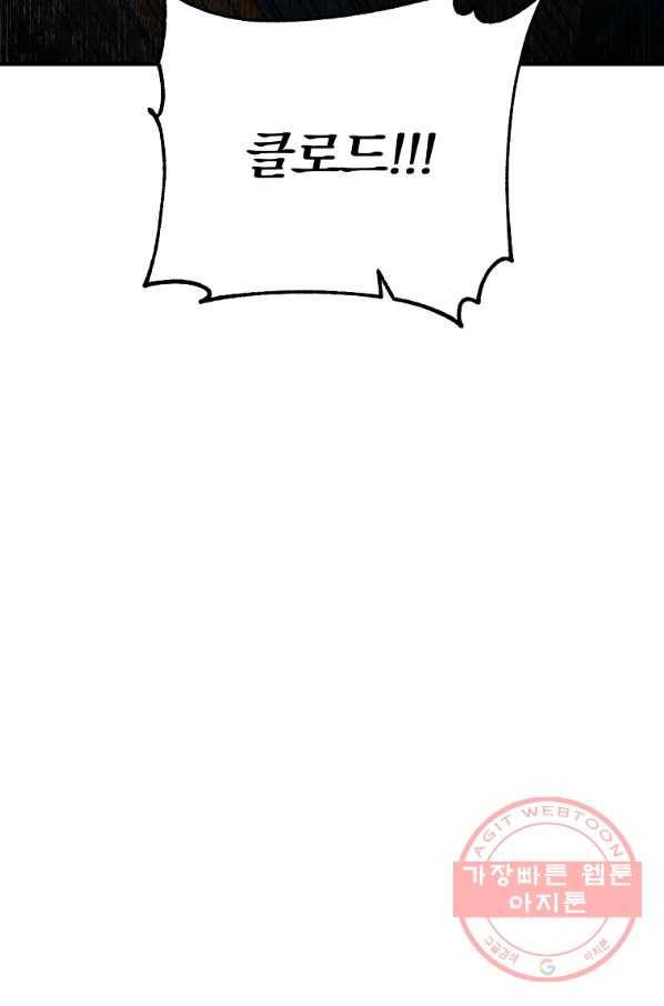 이혼해주세요,남편님! 20화 81