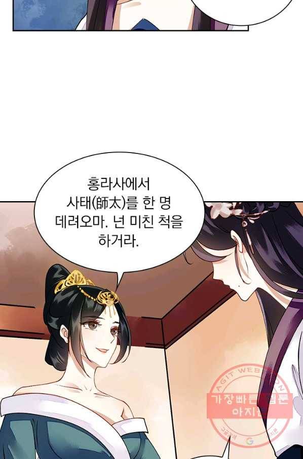 사월이 다시 오면 58화 3