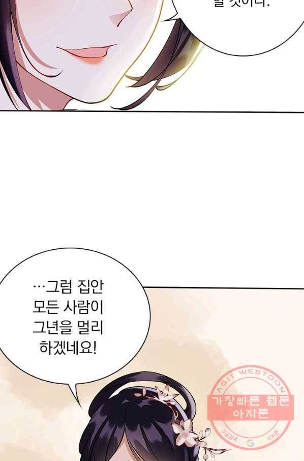 사월이 다시 오면 58화 5