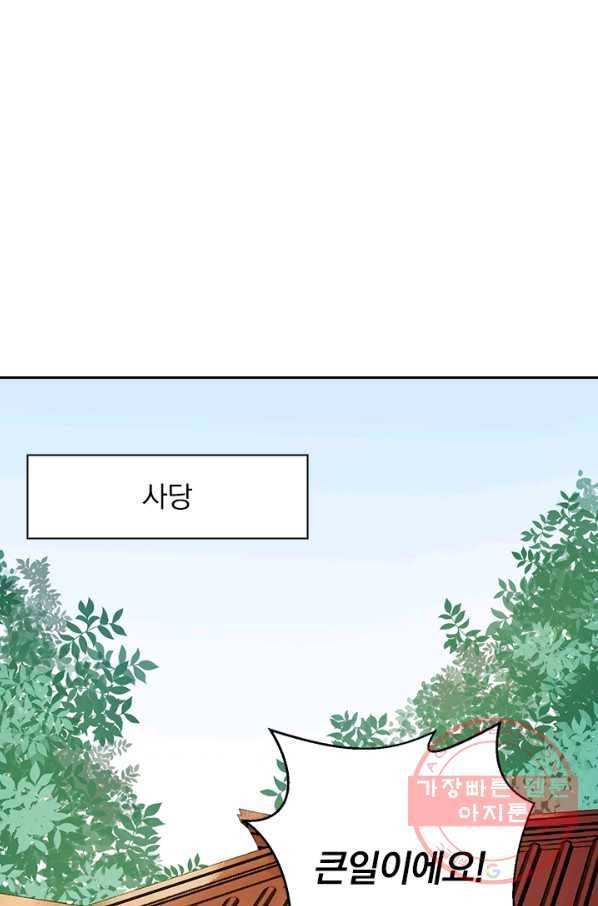사월이 다시 오면 58화 7