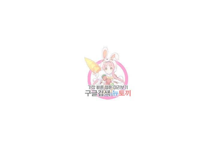 이혼해줄래요 148화 1
