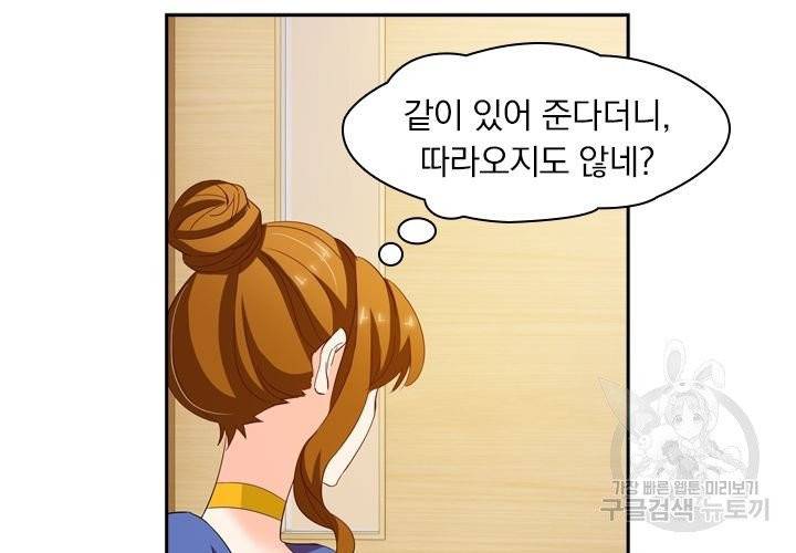 이혼해줄래요 148화 2