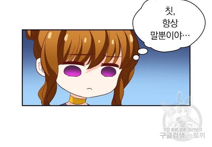 이혼해줄래요 148화 4