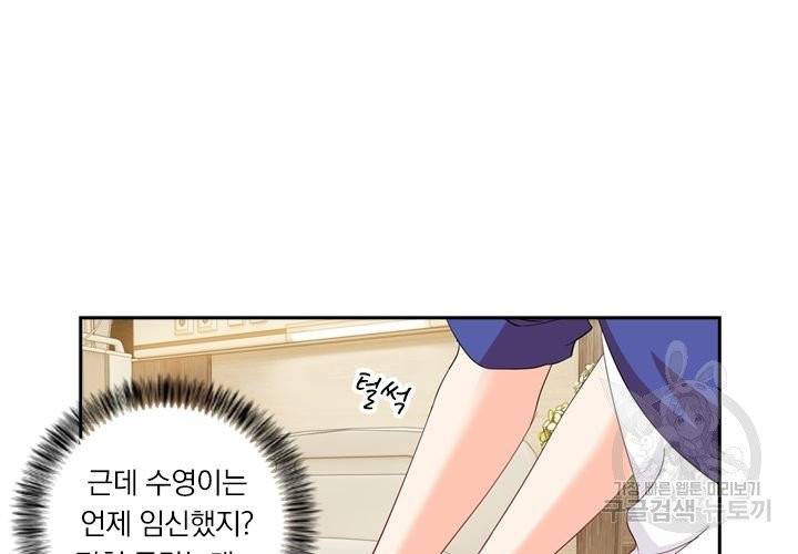 이혼해줄래요 148화 5