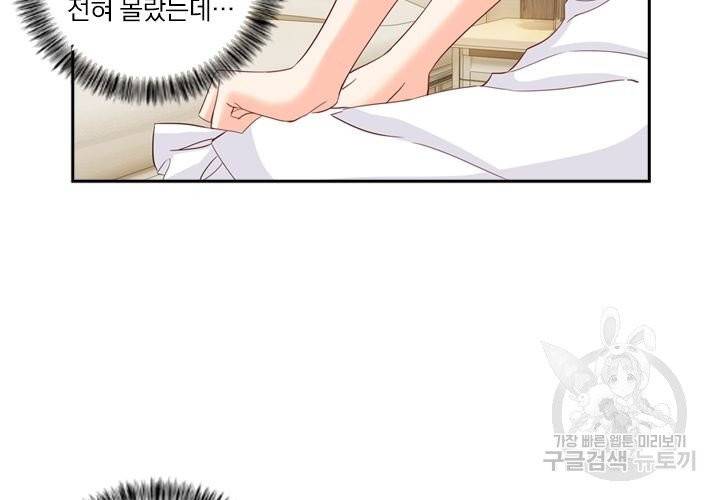 이혼해줄래요 148화 6