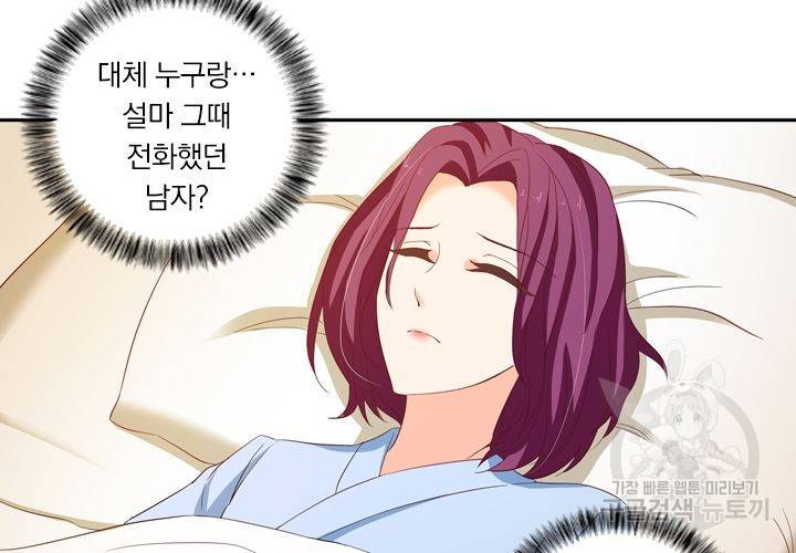 이혼해줄래요 148화 7