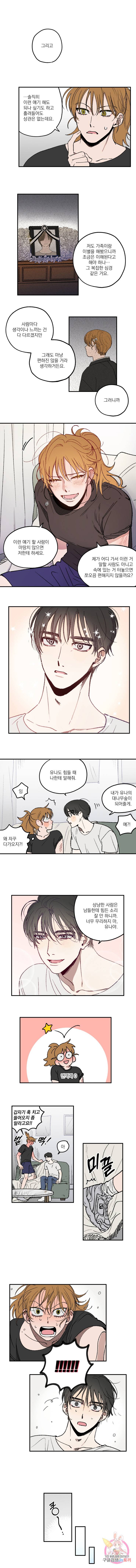 로맨틱 리벤지 16화 4