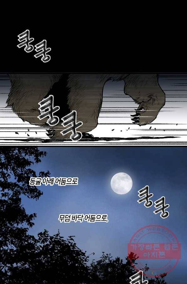 화화원행기 1화 2