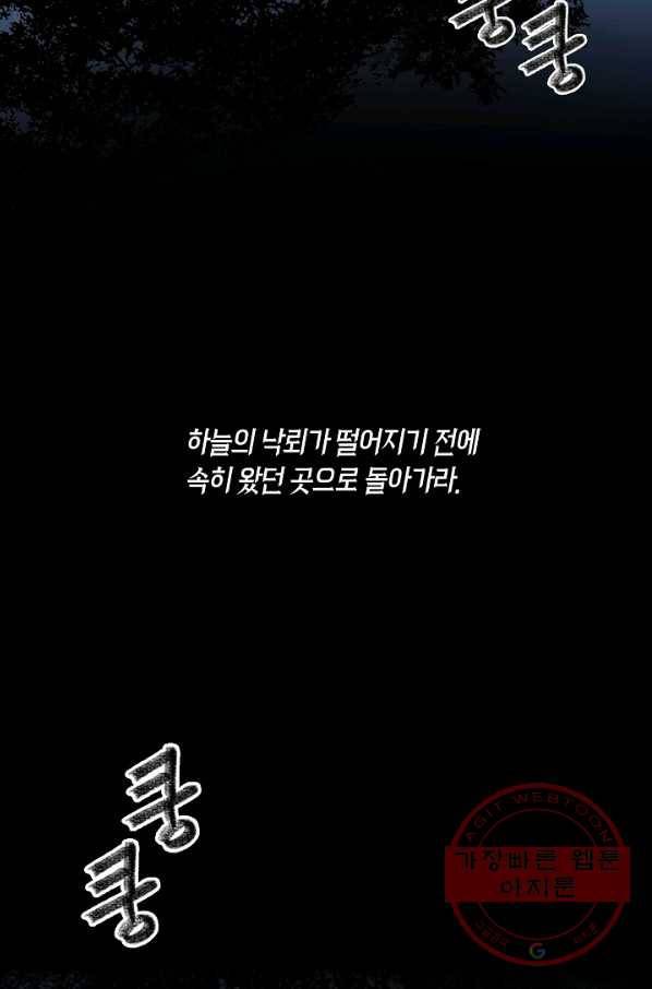 화화원행기 1화 3