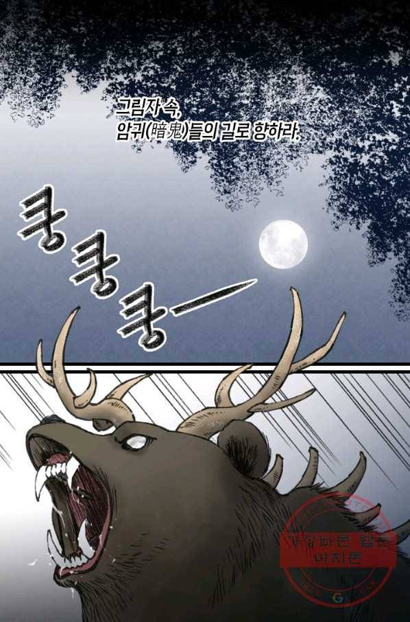 화화원행기 1화 4
