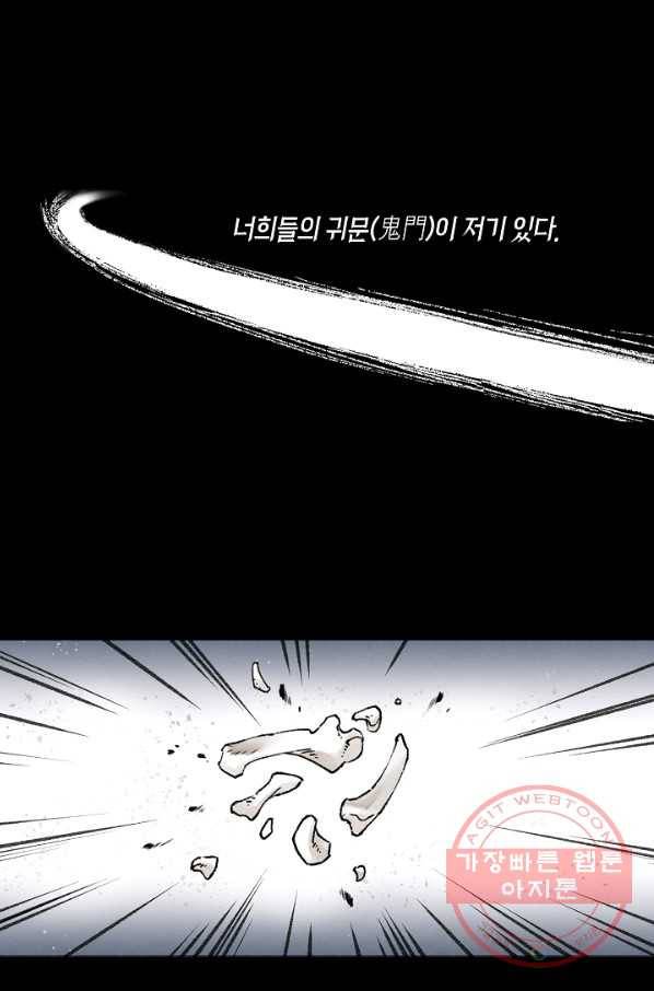 화화원행기 1화 7