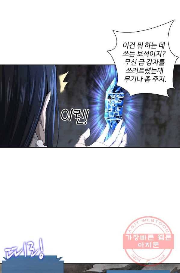 상태창 쓰는 광제님 6화 1