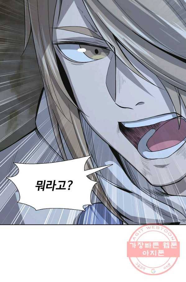 상태창 쓰는 광제님 6화 8