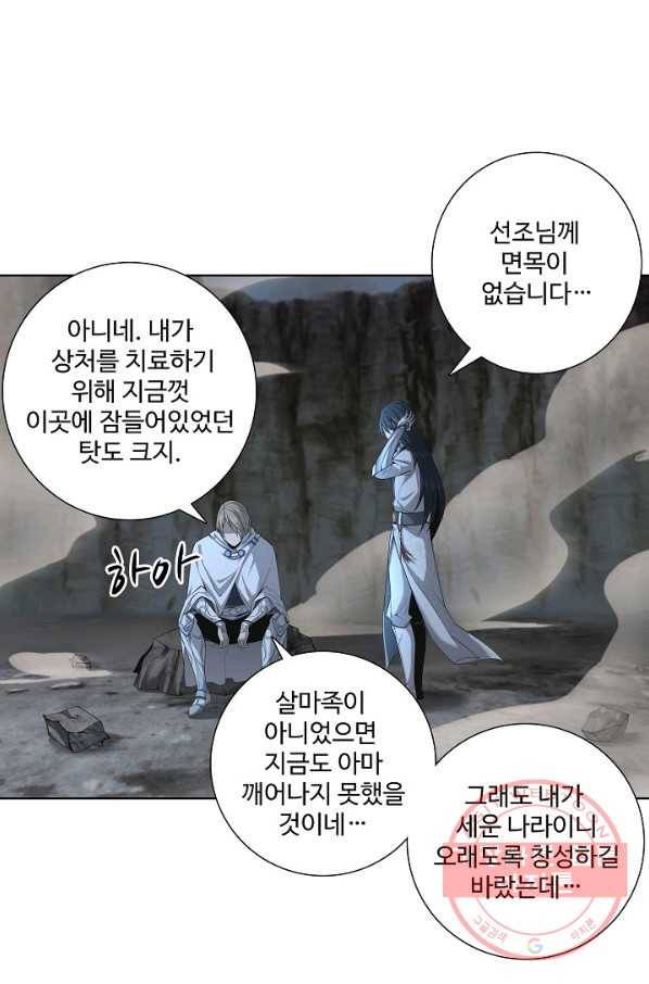 상태창 쓰는 광제님 6화 9