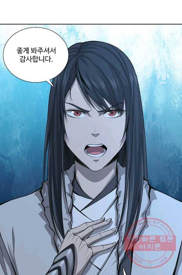 상태창 쓰는 광제님 6화 11